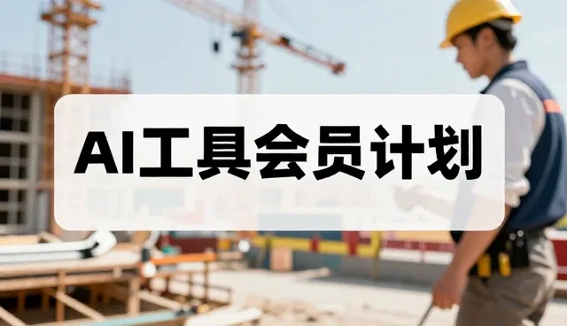 排版优化中的应用场景分析与选型关注点